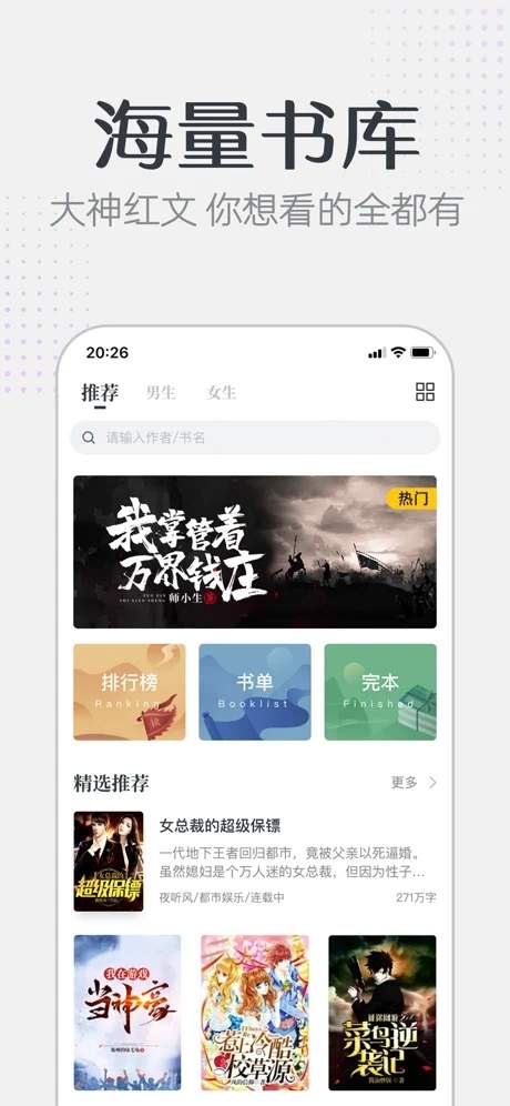 要看小说iPhone版 V1.0