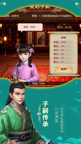 江山美人安卓版 V1.0