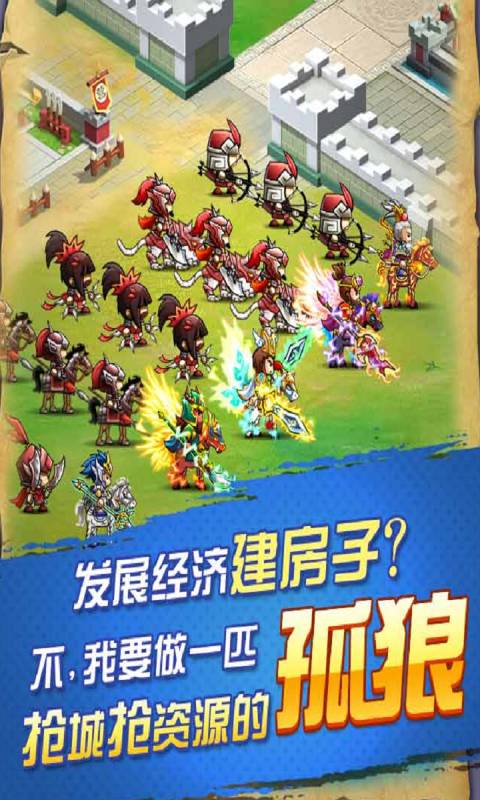 乐游三国安卓版 V1.1.0