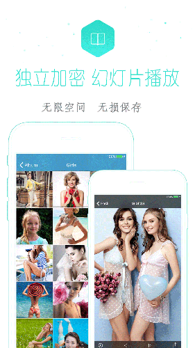 加密相册安卓版 V1.3