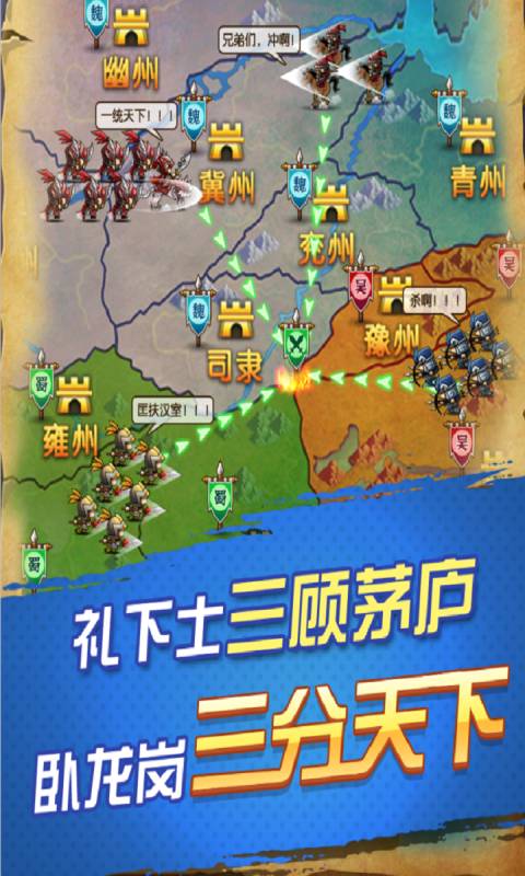 乐游三国安卓版 V1.1.0