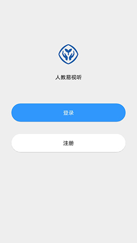 人教易视听安卓版 V1.2.4