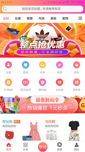 蛐蛐券安卓版 V9.1.21