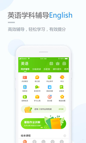 时代学习安卓版 V3.0.4