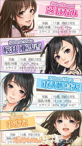 女子高生的秘密安卓版 V1.3.2