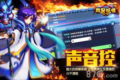 我是妖怪安卓版 V1.0