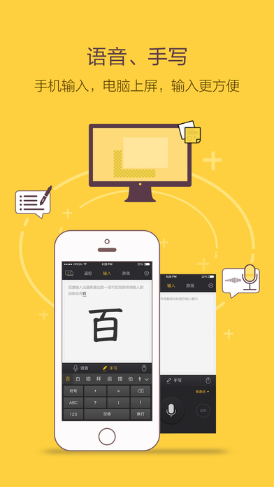 袋鼠输入iPhone版 V2.0.3