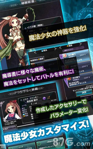 魔法少女安卓版 V2.4