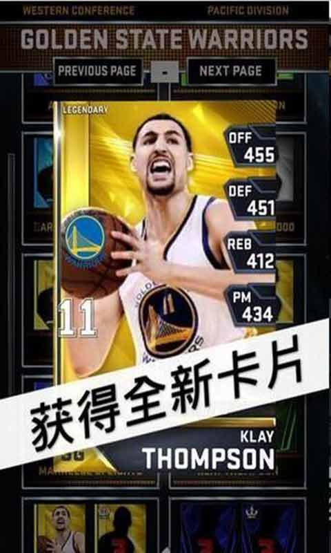 NBA大师安卓版 V0.33