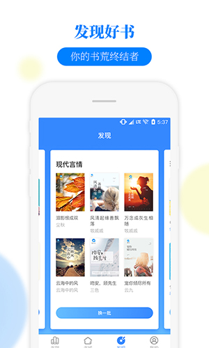 掌中小说书城安卓版 V1.6.2