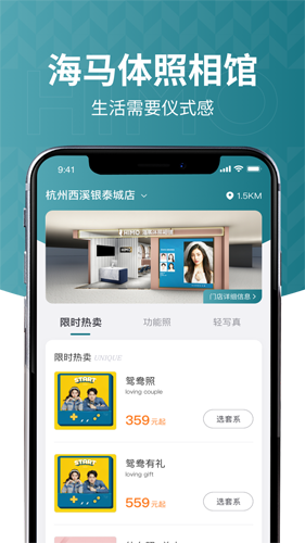 海马体照相馆安卓版 V1.2.7