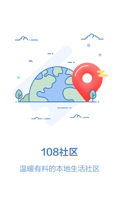 108社区iPhone版 V3.15.1