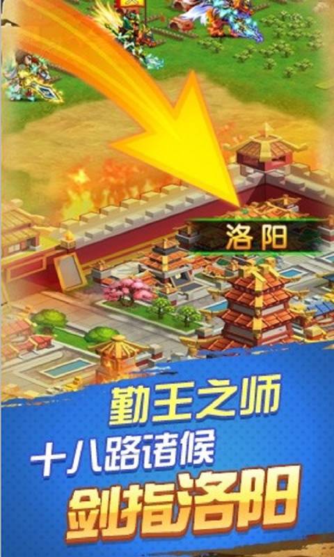 乐游三国安卓版 V1.1.0