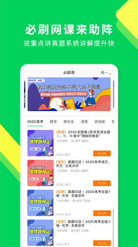 包学习安卓版 V4.1.6