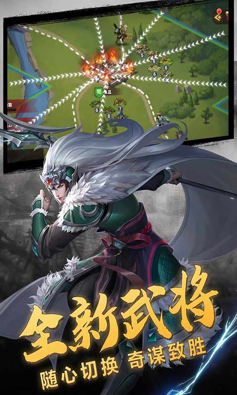 三国志名将传安卓版 V1.3.560