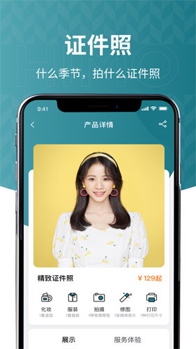 海马体照相馆安卓版 V1.2.7