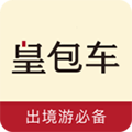 皇包车旅行安卓版 V7.9.5