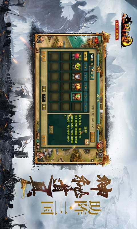 新三国争霸安卓版 V1.56.0928