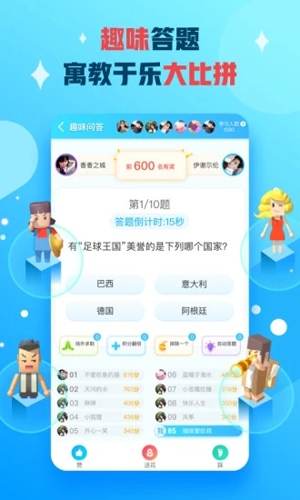 派派安卓版 V7.0.028