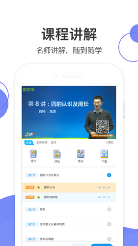 数学加安卓破解版 V9.2