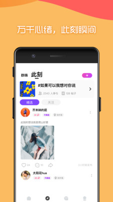 彼此安卓版 V2.9.9