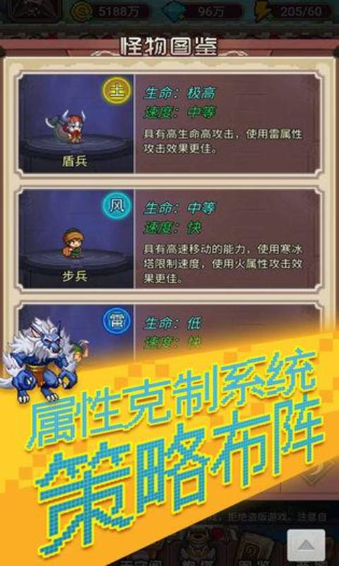 塔防阁安卓版 V1.0