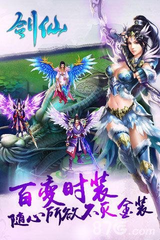 剑仙OL安卓版 V1.1.5