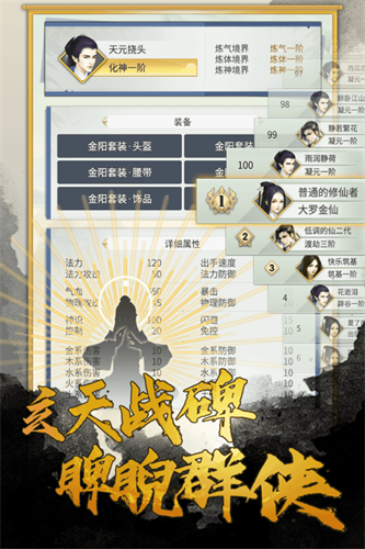 笑傲仙侠安卓版 V1.3