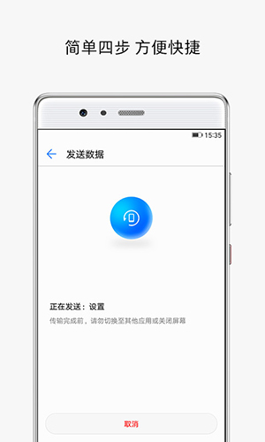 手机克隆安卓版 V9.1.0.319