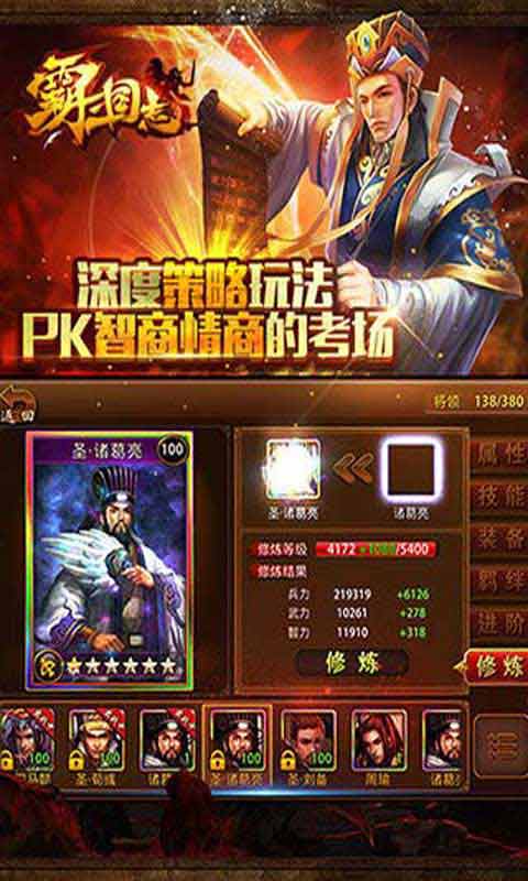 霸三国志安卓版 V1.9.0