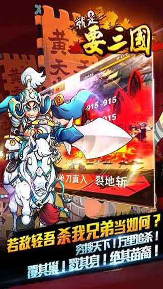 就是要三国安卓版 V1.3.0