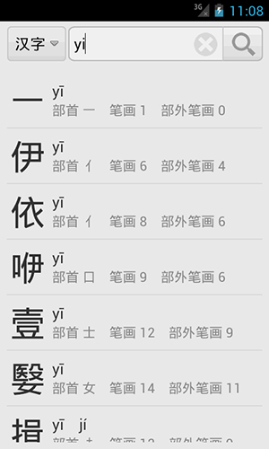 汉语字典安卓版 V5.13.24