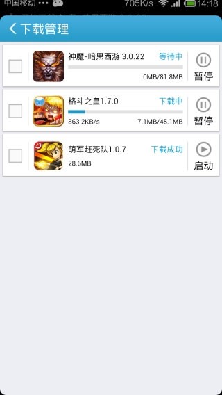 爱吾游戏宝盒iPhone版 V2.2.1