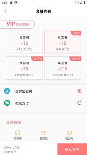 易迅加速器安卓版 V1.5.1