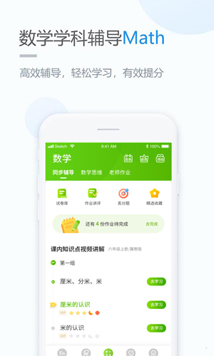 时代学习安卓版 V3.0.4