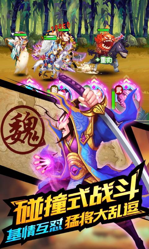 大武将安卓版 V3.0.2