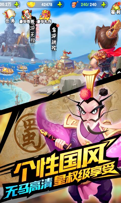 大武将安卓版 V3.0.2