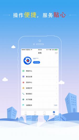 钱堡理财iPhone版 V1.0.1