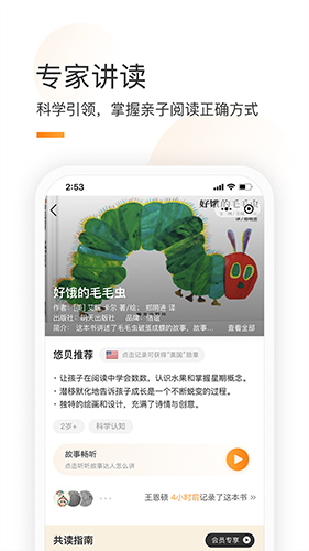 童书通安卓版 V1.39