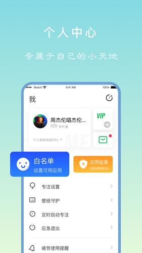 专注学习安卓版 V1.0.5