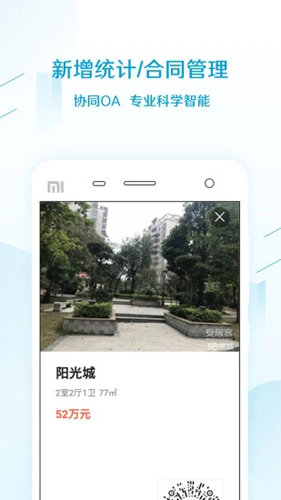 易房大师安卓版 V41.13.33