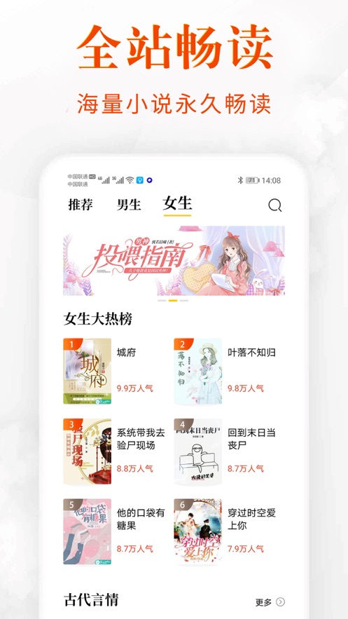 香蕉阅读iPhone版 V1.0