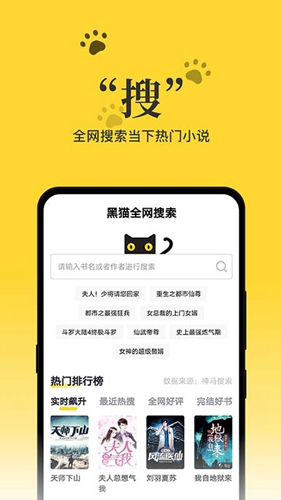 黑猫小说安卓版 V2.1