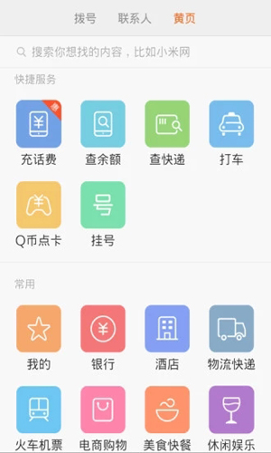 小米系统安卓版 V2.7.0