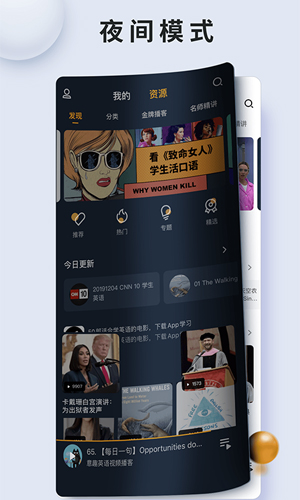 朗易思听安卓版 V2.1.6