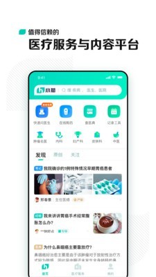 小荷iPhone版 V3.0.0