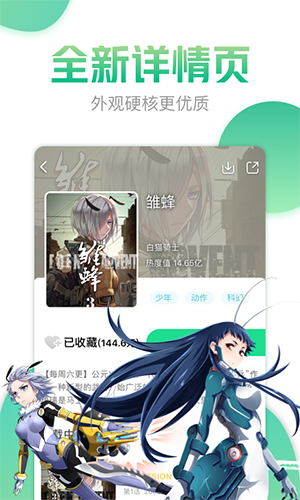 有妖气安卓旧版 V4.5.1