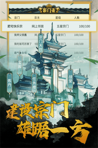 笑傲仙侠安卓版 V1.3