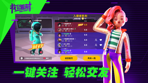 我们的派对安卓版 V1.10.30