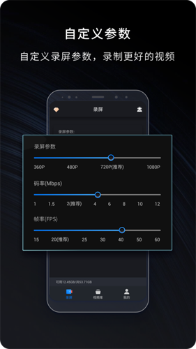 嘿录录屏安卓版 V1.1.0